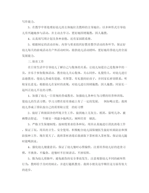精编之年下学习个人工作总结范文.docx