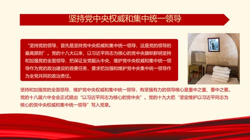七一建党节红色主旋律党史党课通用PPT模板