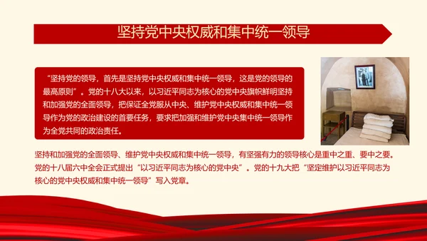 七一建党节红色主旋律党史党课通用PPT模板