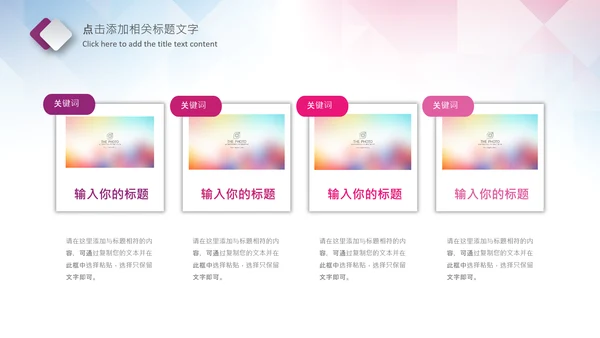 体育运动乒乓球比赛协会俱乐部PPT模板
