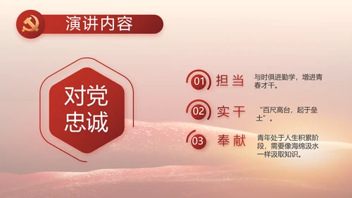 党支部党史学习教育工作总结动态PPT