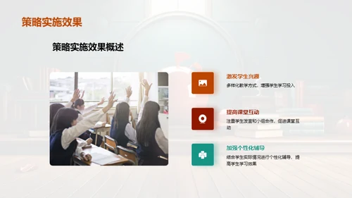 半年教学回顾与展望