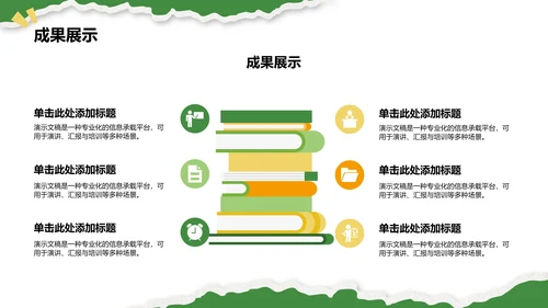 应届生求职
作品集PPT模板