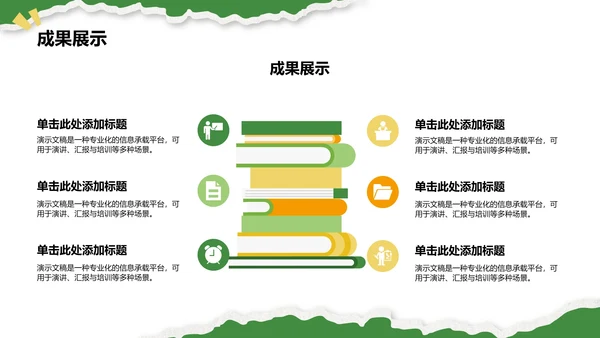 应届生求职
作品集PPT模板