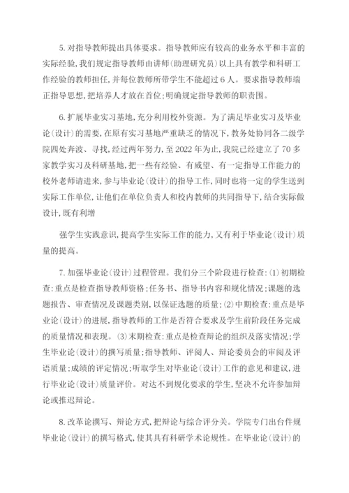 医学生毕业论文.docx