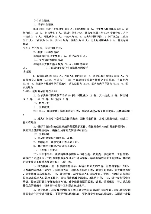 数据分析报告(优秀10篇)