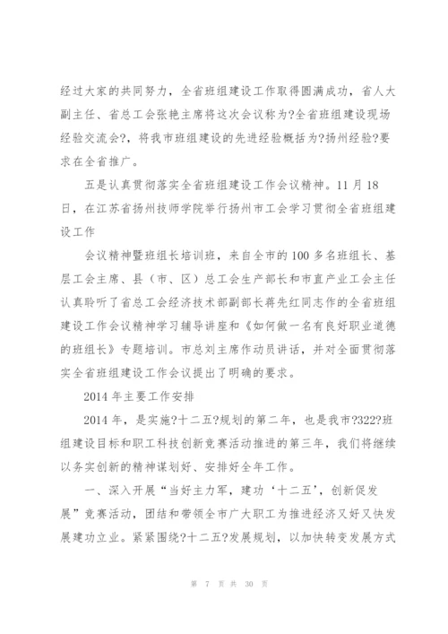 经济专业技术工作总结(多篇).docx