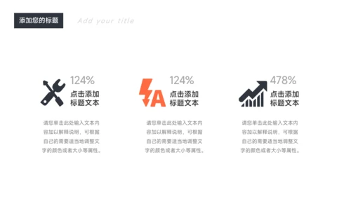 红色经典极简人力资源总结PPT模板