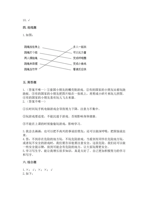 部编版二年级下册道德与法治期末考试试卷精编.docx