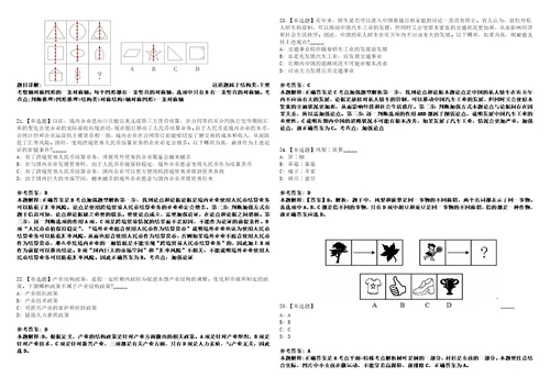 2022年10月河北省衡水市体育局所属单位选聘1名工作人员5203笔试试题回忆版附答案详解