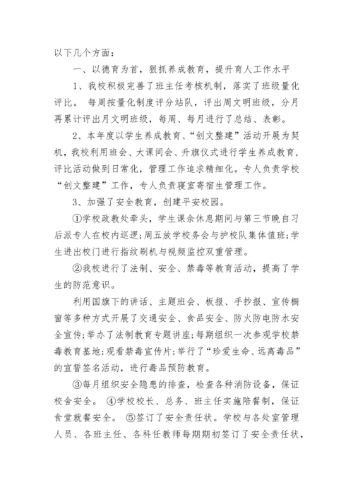 校长学期结束大会讲话稿5篇大全.docx