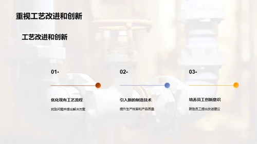 水暖零件制程优化之道