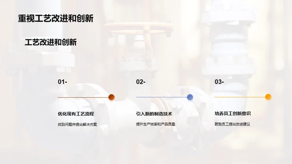 水暖零件制程优化之道