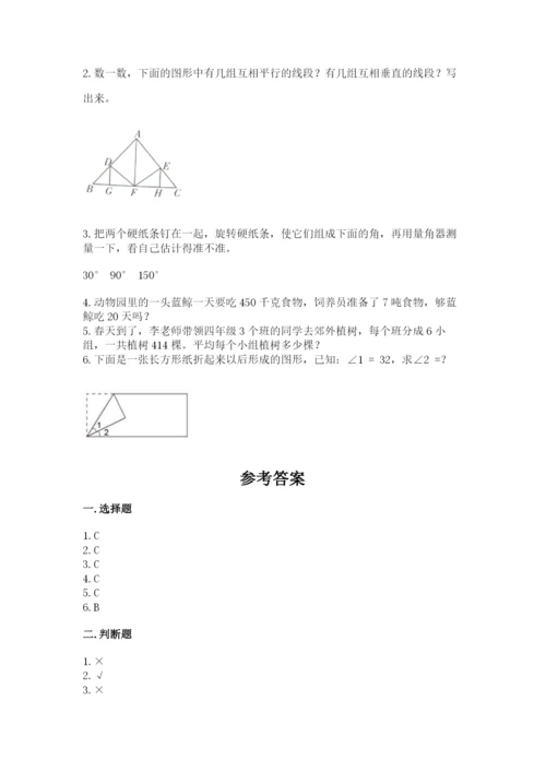 人教版四年级上册数学 期末测试卷加答案下载.docx
