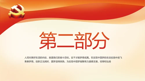 红色党建党政党支部工作总结汇报PPT