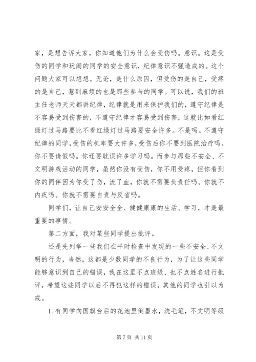 全民国家安全教育日讲话稿5篇.docx