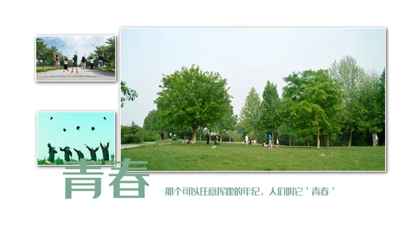唯美青春毕业纪念册通用PPT模板