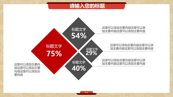 金丝带蝴蝶结促销活动通用PPT模板