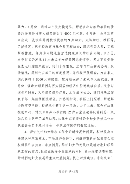 妇女维权法庭建设情况调研报告.docx