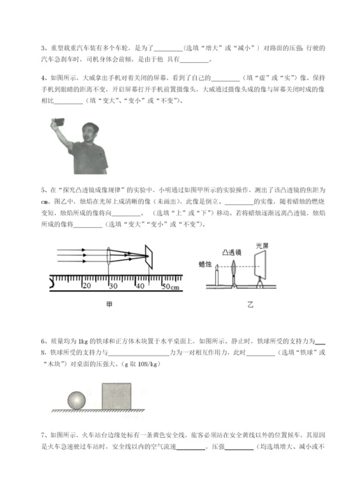 滚动提升练习广东江门市第二中学物理八年级下册期末考试同步练习试卷（解析版含答案）.docx
