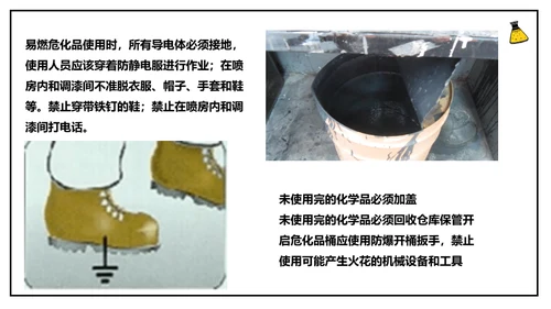 危化品安全管理培训危险化学品通用PPT模板