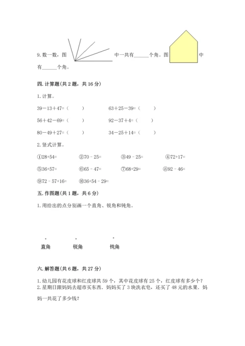 人教版数学二年级上册期末测试卷及参考答案（精练）.docx