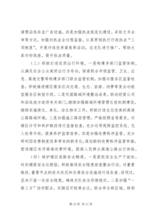 交通运输综合执法工作总结及明年工作打算.docx