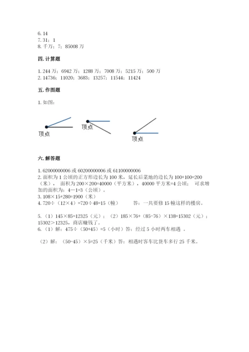 人教版四年级上册数学期末测试卷及一套参考答案.docx