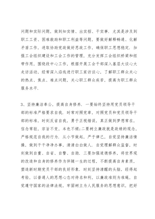 2022年党员个人对照检查材料(18篇).docx