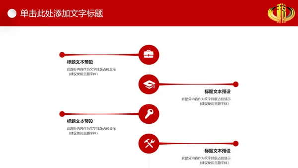 国税务局国税地税税收震撼PPT模板