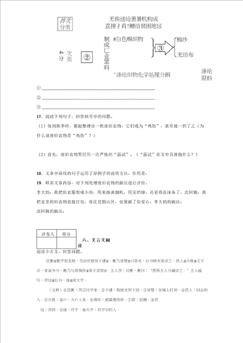 20192020学年部编版五年级下册期末测试语文试卷附答案