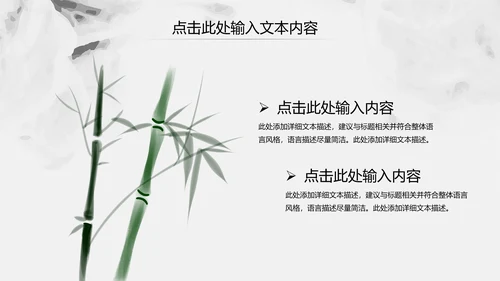 中国风古香古色中药中医文化中医养生ppt模板
