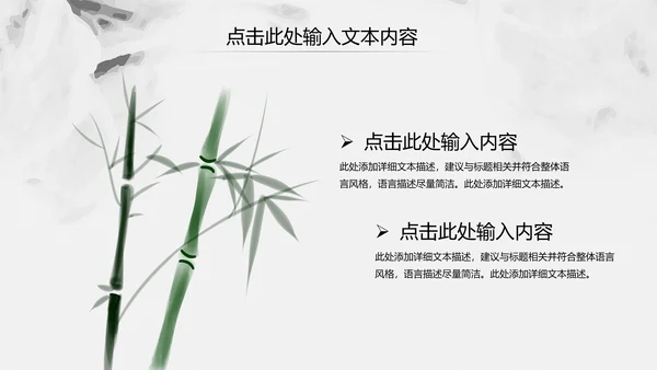 中国风古香古色中药中医文化中医养生ppt模板