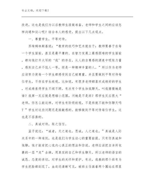 我眼中的幼儿教师心得体会优选范文18篇合集.docx