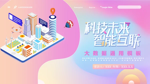 IT科技未来智能互联网AI大数据运营通用PPT模板
