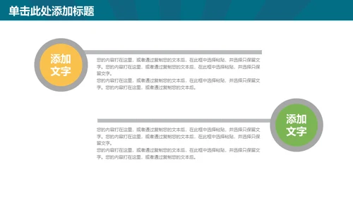 欢乐剧场六一儿童节开幕出场通用PPT模板