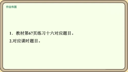 新人教版数学四年级下册5.5    三角形的内角和课件