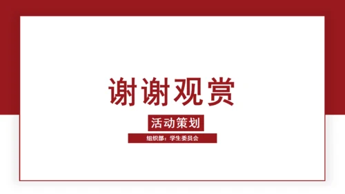 勿忘国耻南京大屠杀通用PPT模板