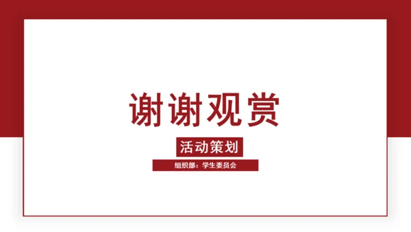 勿忘国耻南京大屠杀通用PPT模板