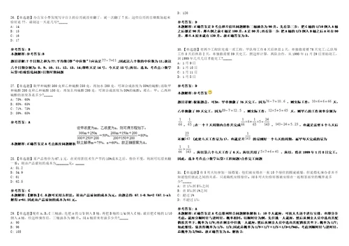 2023年04月文化和旅游部海外文化设施建设管理中心应届毕业生公开招聘2人笔试参考题库答案解析