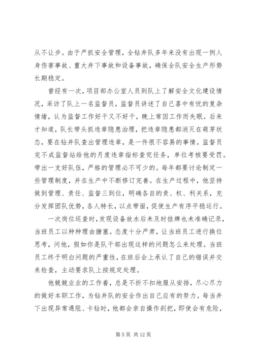 敬业爱岗党员先进事迹介绍.docx