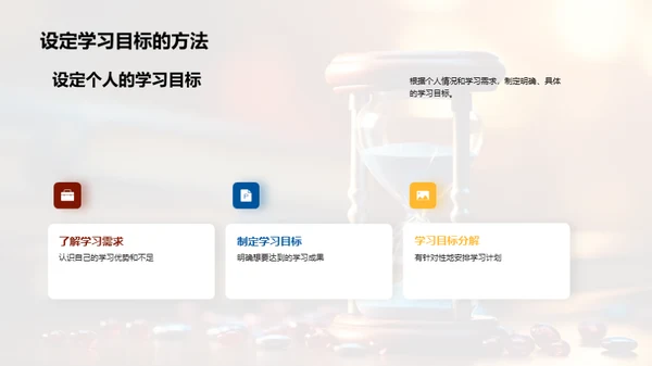 科学学习策略