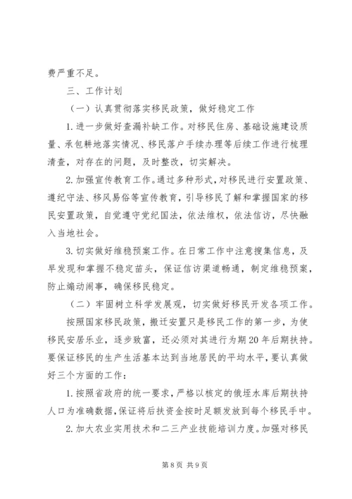 移民局工作总结及工作计划 (2).docx