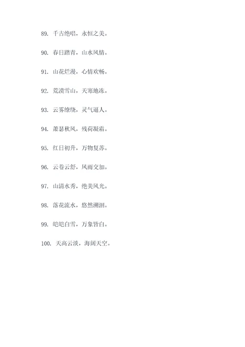 有有关天气的谚语