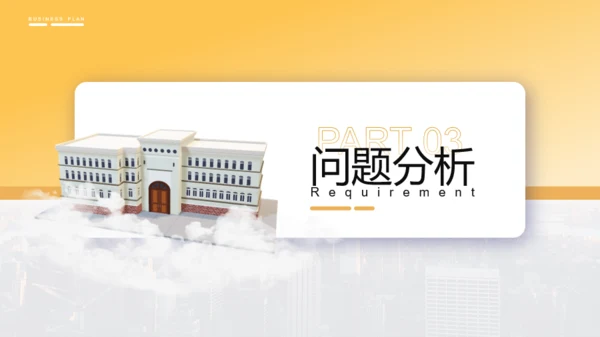 黄白3D复工工作计划PPT模板