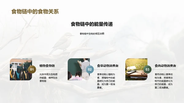 水墨风教育培训教学课件PPT模板