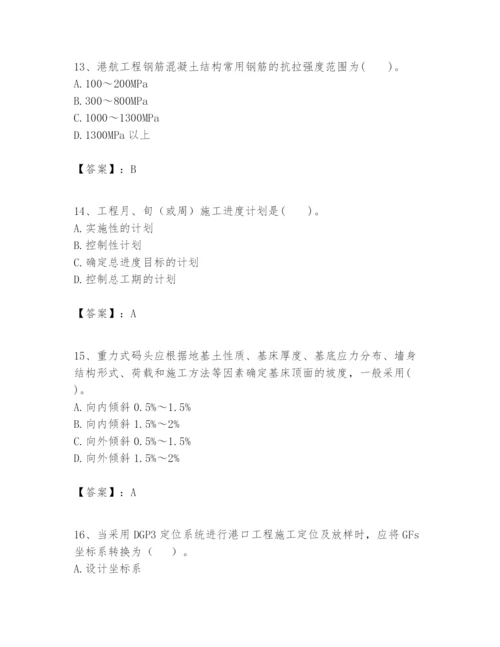 2024年一级建造师之一建港口与航道工程实务题库【夺冠系列】.docx