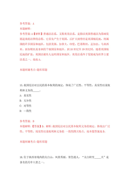 2021年12月2021四川广安市武胜县考核招聘体育紧缺急需专业人才5人网模拟卷0