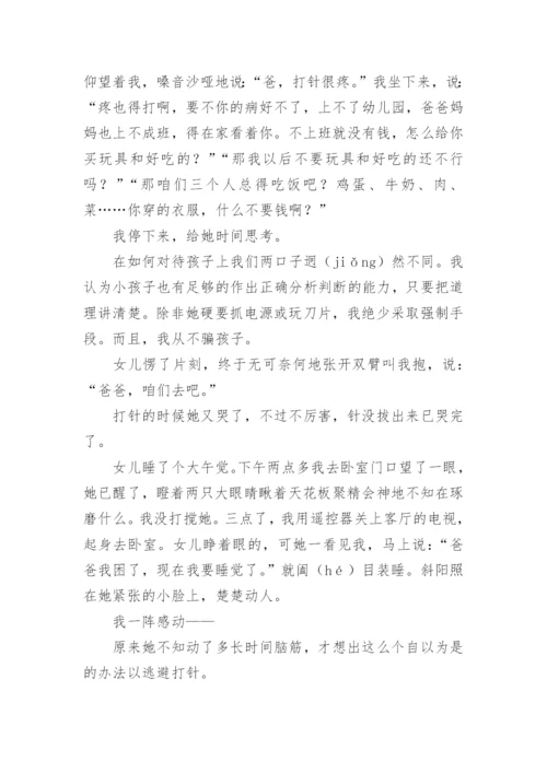 小学六年级语文试题含答案.docx