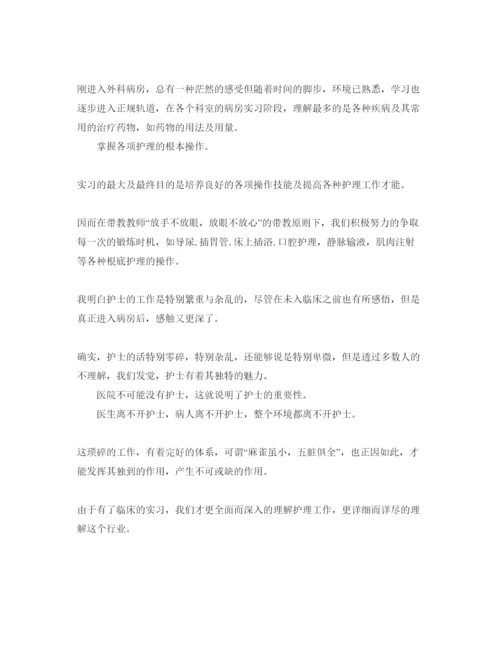 精编护士产房出科自我鉴定参考范文.docx